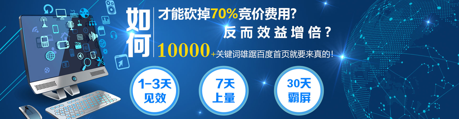 巴林右旗推广竞价